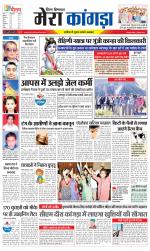 Divya Himachal Dharamsala+ Mera Kangra +Aastha