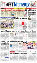 Divya Himachal Dharamsala+Mera Bilaspur +Aastha