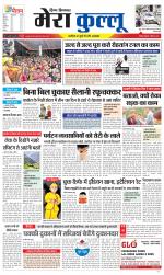 Divya Himachal Dharamsala+Mera Kullu +Aastha