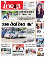 Bareilly Hindi ePaper, Bareilly Hindi Newspaper - InextLive