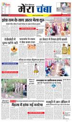 Divya Himachal Dharamsala+Mera Chamba+Aastha