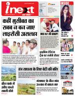 Kanpur Hindi ePaper, Kanpur Hindi Newspaper - InextLive