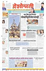 7th Sep Hingoli Parbhani