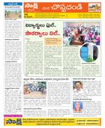 Karimnagar Constituencies