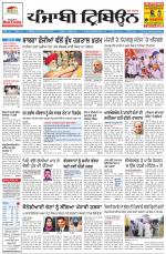 Punjabi Tribune