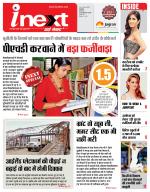 Indore Hindi ePaper, Indore Hindi Newspaper - InextLive