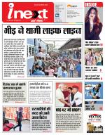 Meerut Hindi ePaper, Meerut Hindi Newspaper - InextLive