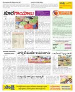 Srikakulam Constituencies