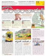 Krishna Constituencies