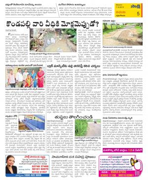 West Godavari Constituencies