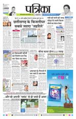 Patrika Bhilai