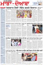 Punjabi Tribune (Majha/Doaba)