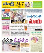 East Godavari District