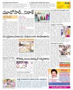 East Godavari Divisions