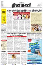 Dinamani - Dharmapuri