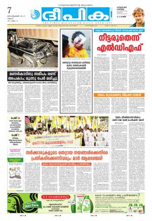 Deepika 07 September 2015