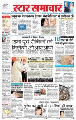 Star Samachar Rewa