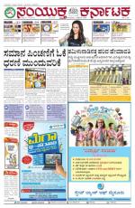 September, 07, 2015, Bangalore