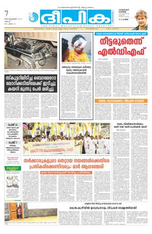 Deepika 07 September 2015