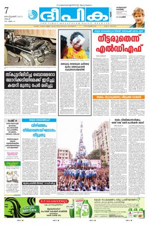 Deepika 07 September 2015