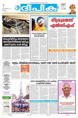 Deepika 07 September 2015