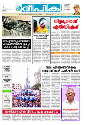 Deepika 07 September 2015