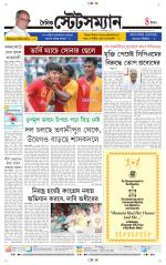 Dainik-Statesman