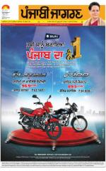 Jalandhar : Punjabi jagran News : 7th September 2015