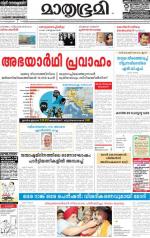 Kozhikode (includes Wayanad)