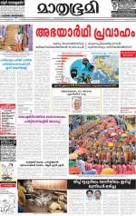 Kottayam (includes Pathanamthitta & Idukki)