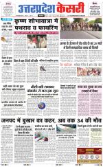 Uttar Pradesh kesari