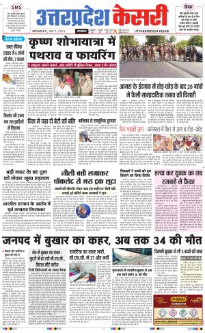  uttar pradesh kesari