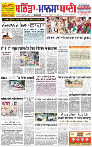  Bhantinda - Mansa Bani