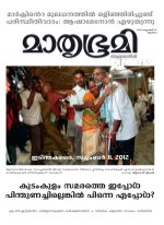 Mathrubhumi Weekly