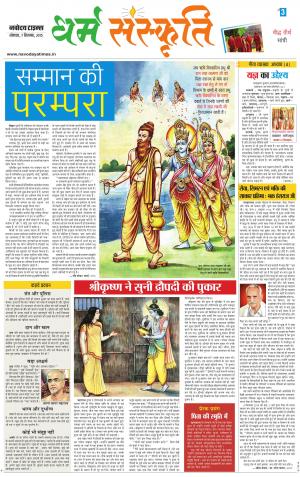 The Navodaya Times Magazine 