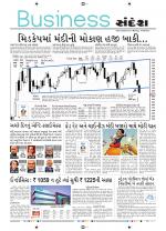 Business@sandesh