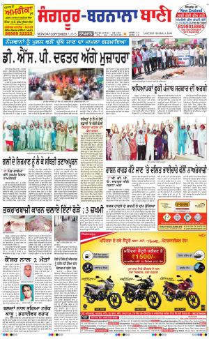  Sangrur - Barnala Bani