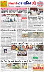 Roopnagar- Shaheed Bhagat Singh Nagar  Bani