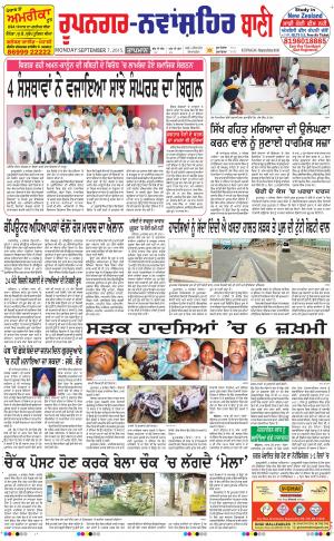  Roopnagar- Shaheed Bhagat Singh Nagar Bani