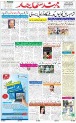 The Daily Hindsamachar Chandigarh