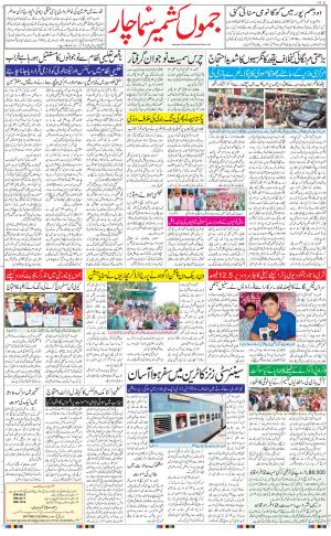 jammu urdu