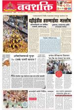 Navshakti Epaper