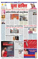 युवाशक्ति