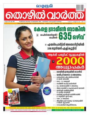 Thozhilvartha-2015 September 12