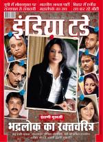 India Today - Hindi