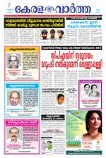 KeralaVartha
