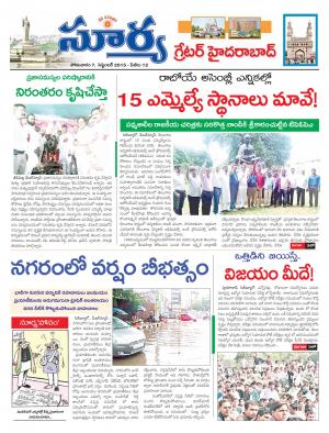 Monday, Sep 07, 2015