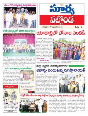 Monday, Sep 07, 2015