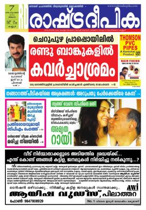 Rashtradeepika Kochi 07-09-2015