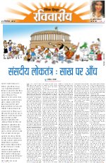 Dainik Tribune (Lehrein)